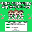 용인대청명태권도장 이미지