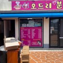 추자맛나식당 | 여름휴가 떠나요~바람의섬 추자도~