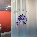 조곰한케이크 이미지