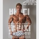 헬스보이짐 Daum카페