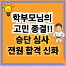 바른유도관 | 부산 동궁초등학교 이 글 하나로 유도 교육에 대한 모든 고민을 끝냅니다 (승단 심사 리얼 후기)