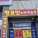 OK노래연습장 이미지