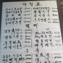 백년옥 - 서초구 | 백년옥