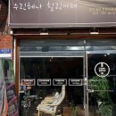 수린천연헤나 이미지