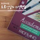 건축가에게 배우는 남다른 어반스케치(펜수채화) | [드로잉일기]21년새해, 새로운도전 풍경그리기