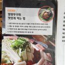 쭈꾸미일당백 | 구월동 쭈꾸미 쭈꾸미일당백 구월본점 인천시청 근처에서 배부르게 먹고 왔어요