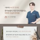 따스한한의원 이미지