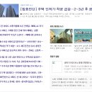지에스25옥정디에트르2호점 | 0427 오늘의 부동산 뉴스