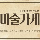 마술가게 이미지