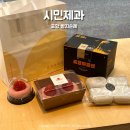 해고입구 ~ 대흥사우나 2 | 포항 빵지순례 시민제과 메뉴 찹쌀떡 마들렌