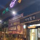 덕천2동-9 이미지