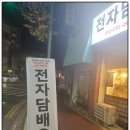 하카 울산 전자담배 반구동 할까남 방문후기