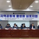 사회적협동조합한국마을지원센터연합 이미지