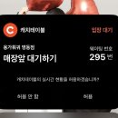 명동무한감동 | "용가회전훠궈 명동점" 훠궈 무한리필 맛집 웨이팅 후기 + 건희소스 영지소스 레시피