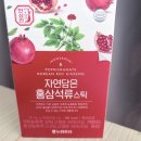 농협홍삼한삼인 - 시흥시 비둘기공원로 28 | [내돈내산] 일상에 생기를 더해줄 농협홍삼 한삼인 자연담은 홍삼석류스틱 솔직 후기