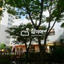 대동늘푸른부동산공인중개사사무소 이미지