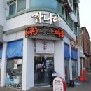 다농마트뒤 공영유료주차장 | 화서역 스타필드 데이트코스 간술하기 좋은 쌉니다 구 미소마트