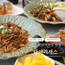 일산 현대백화점 맛집/특별하고 맛있는 타이리셔스
