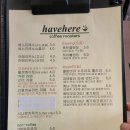 해브히어커피로스터스