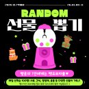 광동한방사료㈜ | 2026대구펫페어 다양한 이벤트 정보공유