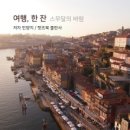 스무달