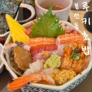 루키초밥 | 광주 봉선동 초밥 맛집! 재방문으로 증명하는 [루키초밥] 내돈내산 후기