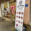 장  곡 | [천안강아지수제간식] 매일 직접 만드는 천안애견간식 ‘곡식이네수제간식’