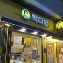 빽다방영등포시장 이미지