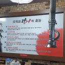 오작교장어 이미지