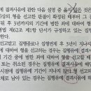 형법 집행유예 질문입니다 이미지