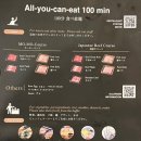 시부야 맛집 추천 : 모모파라다이스(MO-MO-PARADISE) 무한리필 스키야키 &amp; 샤브샤브 솔직 후기 (예약...