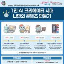 나도 AI 크리에이터 이미지