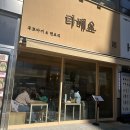율하맛집 후토마끼 에비후라이정식 타베요 방문후기