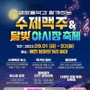 달빛맥주 이미지