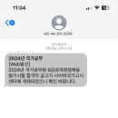 2024 일반행정(우정) 필기합격 수기 이미지