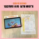 숫자나라 탐험대 이미지