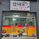 만나네식당 네이버블로그