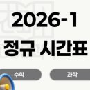 천과수수학과학학원