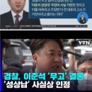 이준석 '노매너'에.. 새삼 화제 된 尹대통령 '커피 매너' 영상 이미지