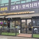 딱좋아뼈다귀천국 이미지