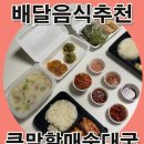 할매순대국 매봉역점 이미지
