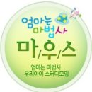 논리 쑥쑥 바둑 | 생각키우기 44개월- 창의력이 쑥쑥 자라는 생키 (32주차)
