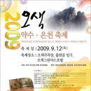 양양오색리오색약수 데일리안