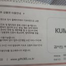 금호타이어 구의점 이미지