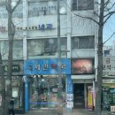 신촌세민약국 이미지