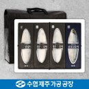 수협제주가공공장