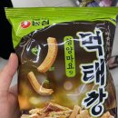 이마트24 김해골든점 | 이마트24 신상!! &lt;청양마요 먹태깡&gt; 후기 이마트24 파는 곳/구매처/김해 품절대란