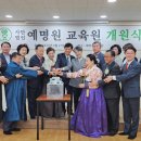 예절다도교육원
