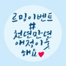 르밍