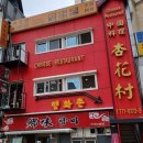 중식대사관